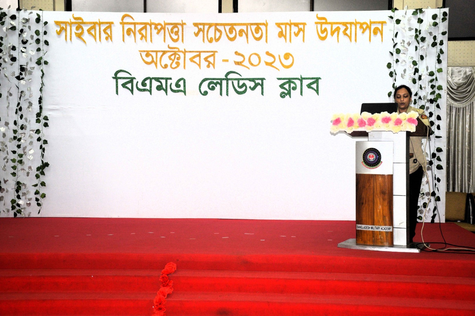 Cybersecurity Awareness Initiative - October 2023